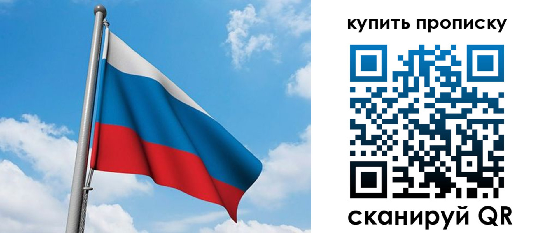 прописка законно в Губахе