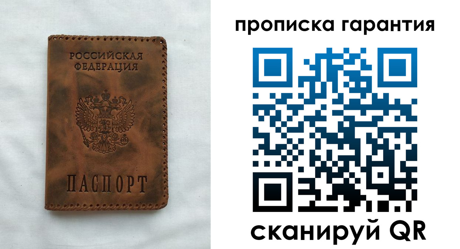 прописка для работы в Губахе
