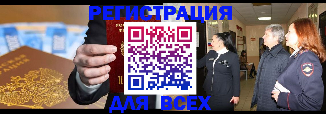 прописка для кредита в Губахе