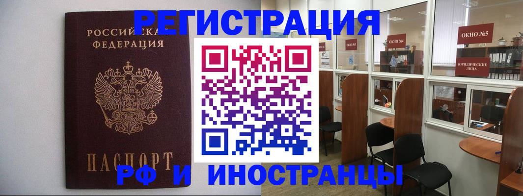 прописка от собственника в Губахе