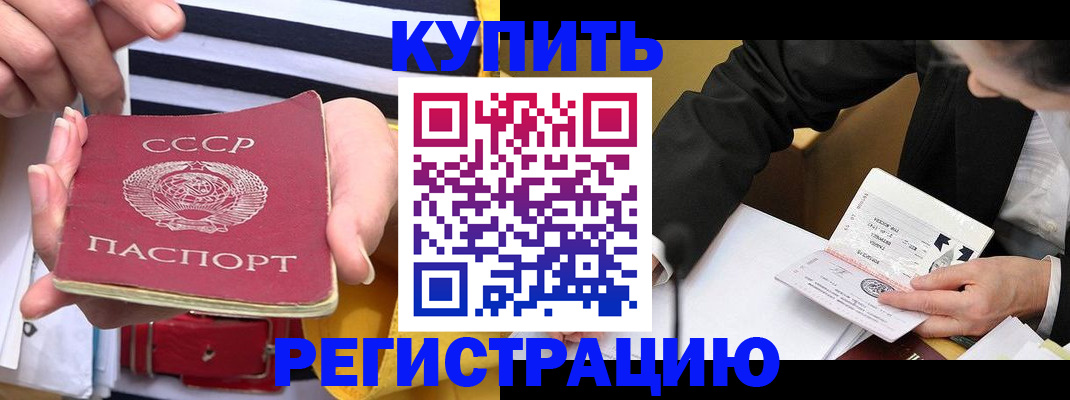 купить прописку в Губахе